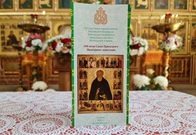 Миссионерский отдел епархии выпустил информационные буклеты ко дню празднования 650-летия Спасо-Прилуцкого монастыря