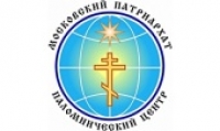 Паломнический центр Московского Патриархата объявляет набор на курсы подготовки православных экскурсоводов