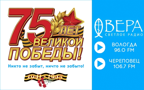 «О подвиге победы в Великой Отечественной войне детям». Священник Николай Бабкин