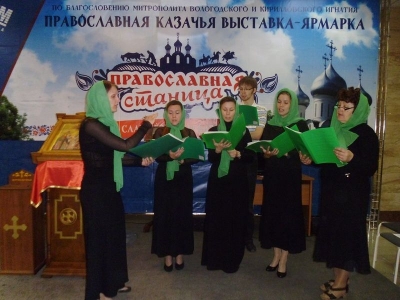 Приходские хоры Вологодского благочиния выступили с концертами на выставке-ярмарке «Православная станица»
