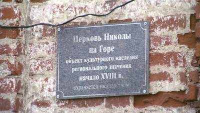 Телеканал София. Храм Николы на Горе, Золотые Кресты в Вологде возвращен Вологодской епархии