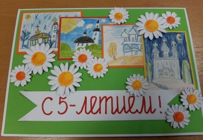 Учащиеся общеобразовательных школ поздравили Череповецкую епархию с 5-летием