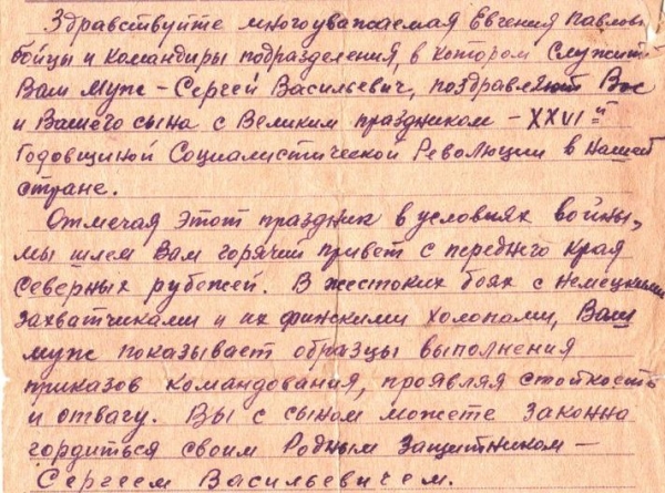 На странице прихода святителя Николая Чудотворца &quot;Золотые Кресты&quot; в социальной сети ВКонтакте размещены семейные материалы прихожан о Великой Отечественной войне