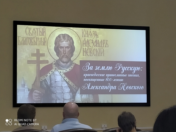 Учащиеся Центра подготовки церковных специалистов приняли участие в краеведческих православных чтениях