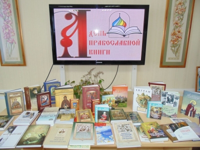 Жители Белозерска активно отметили День православной книги