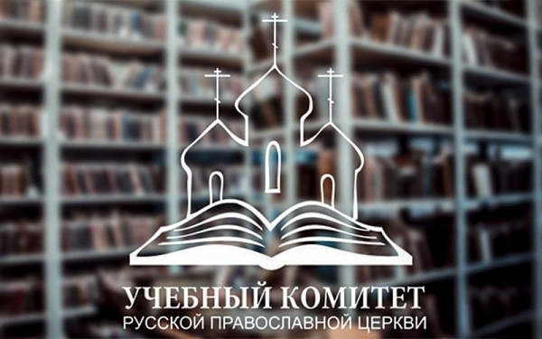 Администрация Вологодской семинарии приняла участие в вебинаре Учебного комитета
