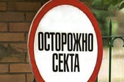 Мероприятие антисектантской направленности состоялось в Вологодском индустриально-транспортном техникуме