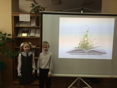 Воскресная школа Сергиевского храма приняла участие в конкурсе «Живое слово»