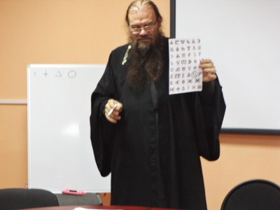 Протоиерей Алексий Мокиевский рассказал череповецким педагогам о духовных основах русской азбуки