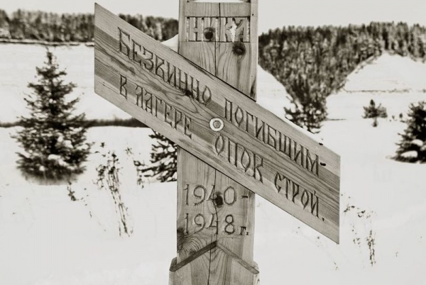 В Опоках освятили памятник жертвам лагеря &quot;ГУЛАГ Опокстрой&quot;