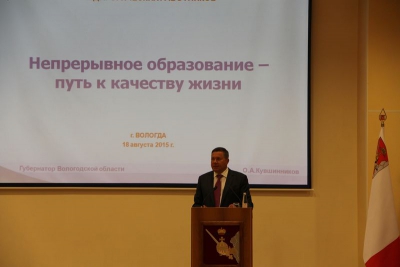 Протоиерей Алексий Сорокин принял участие в совещании педагогических работников Вологодской области