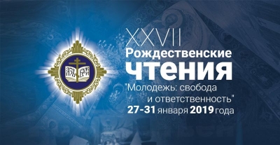Отдел религиозного образования и катехизации Череповецкой епархии выпустил информационный листок