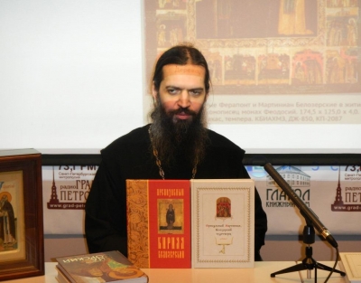 В Санкт-Петербурге состоялась презентация книги о преподобном Мартиниане Белозерском