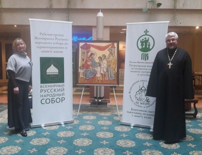 Представители Череповецкой епархии приняли участие во Всероссийском форуме в защиту жизни нерожденных детей