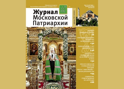 Читайте в № 6-2020 «Журнала Московской Патриархии» о 600-летии Александро-Куштского монастыря