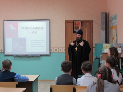 Протоиерей Олег Першонков посетил школьный праздник, посвященной Дню православной книги
