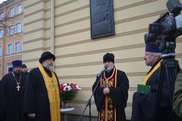 В Санкт-Петербурге открыли памятную доску протопресвитеру Александру Желобовскому